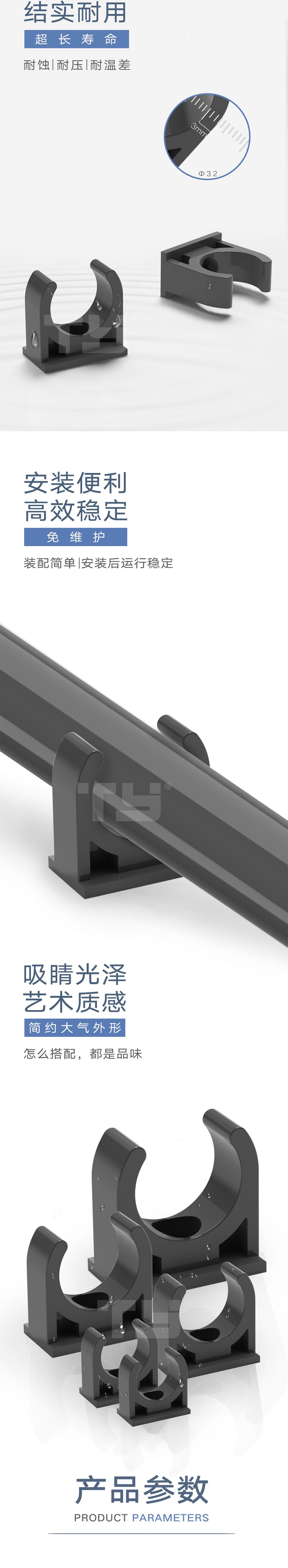 Pipe Clip