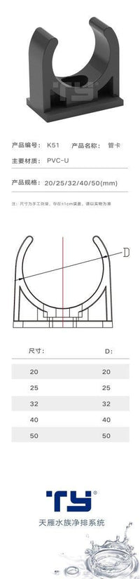 Pipe Clip